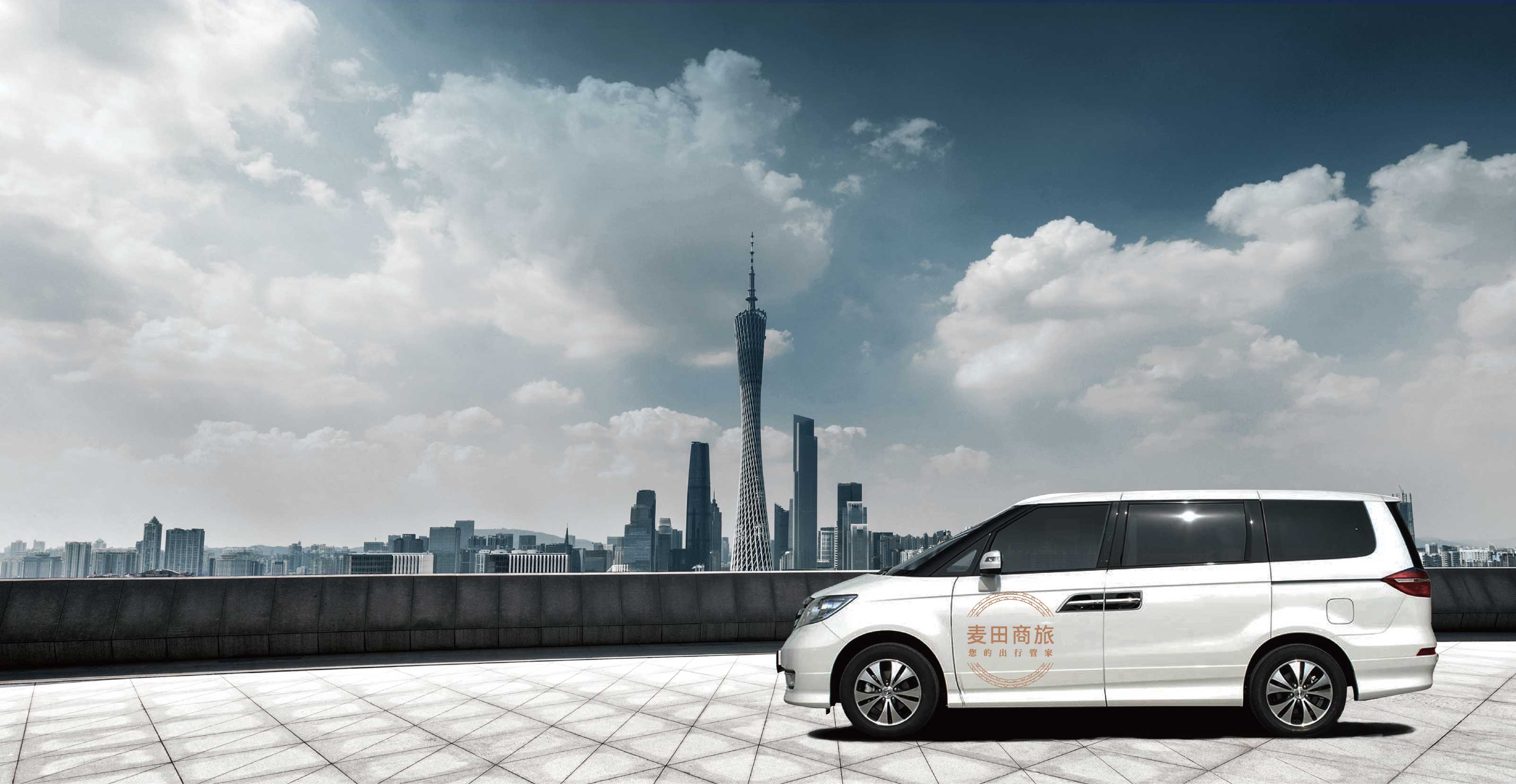 麦田商旅网约车,高品质出行专家,安全网约车专车平台,专业打车软件!